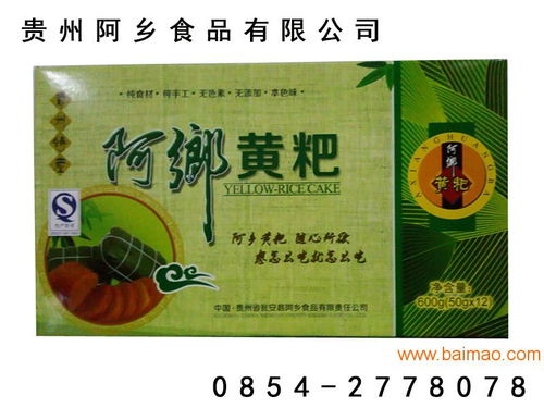 贵州绿茶黄粑批发、代理加盟与价格指南 一站式获取特产商机