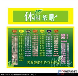休闲茶吧连锁加盟 行业分析、品牌代理与茶叶销售一体化经营策略